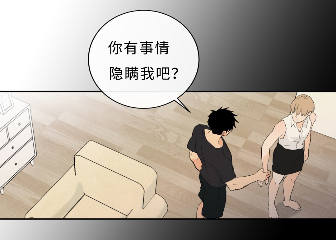 相似形态漫画58漫画,第53话5图