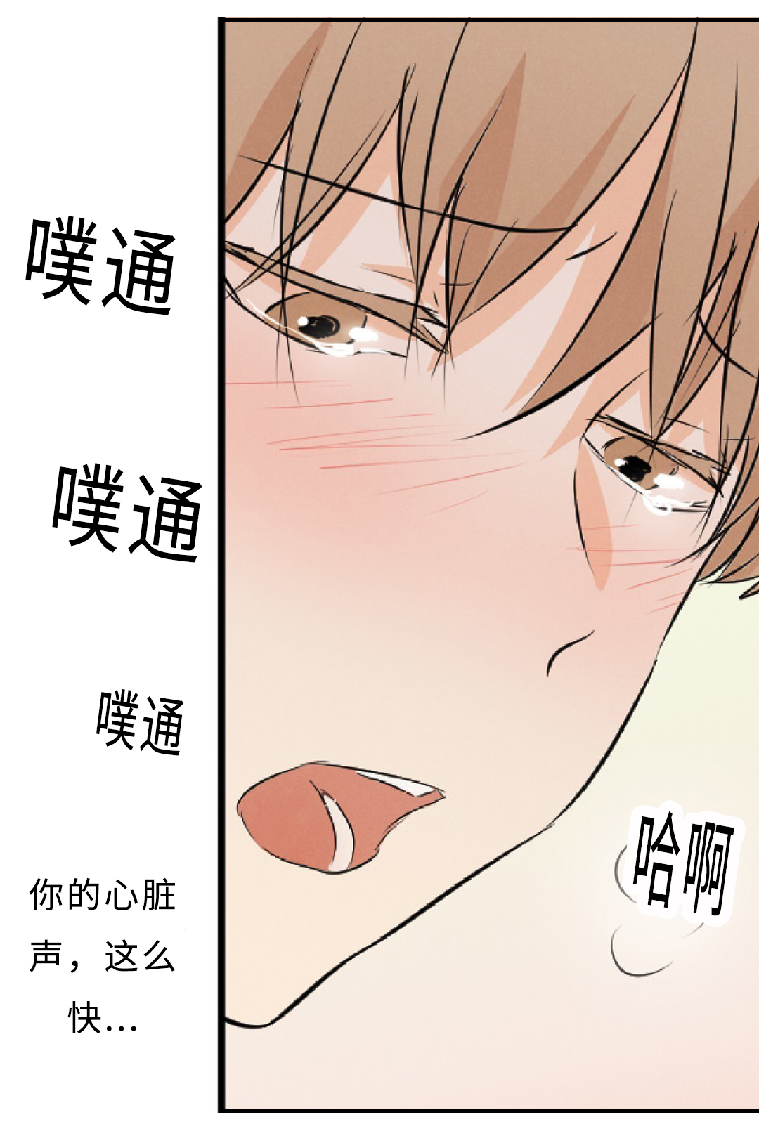 相似形态漫画58漫画,第53话4图