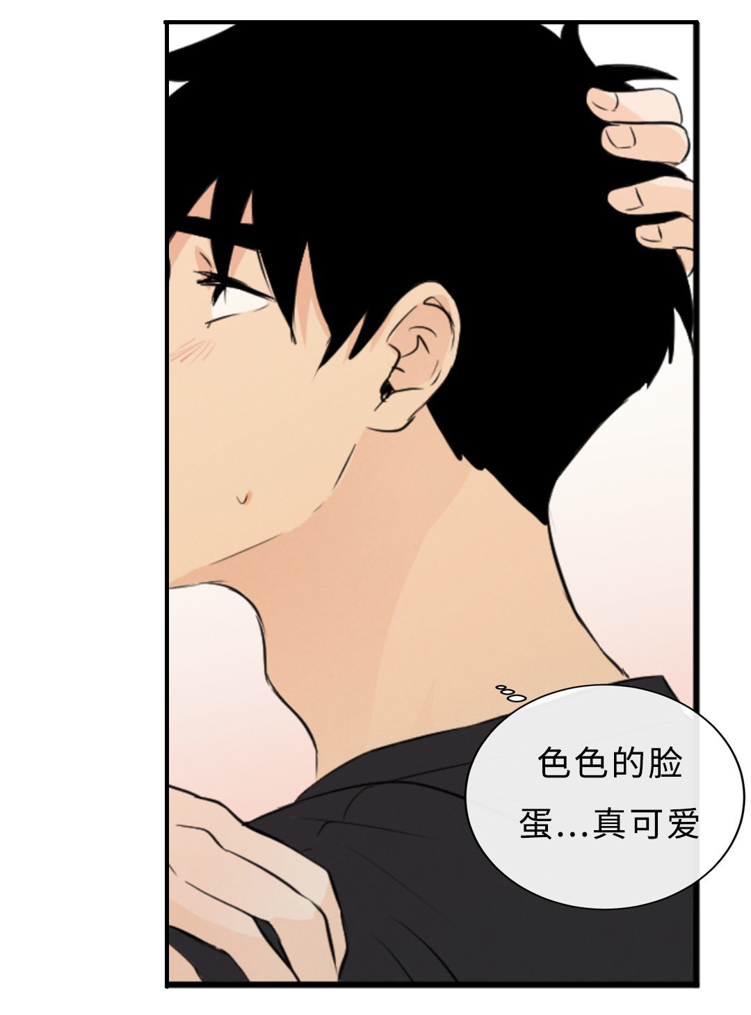 相似形态漫画58漫画,第53话2图