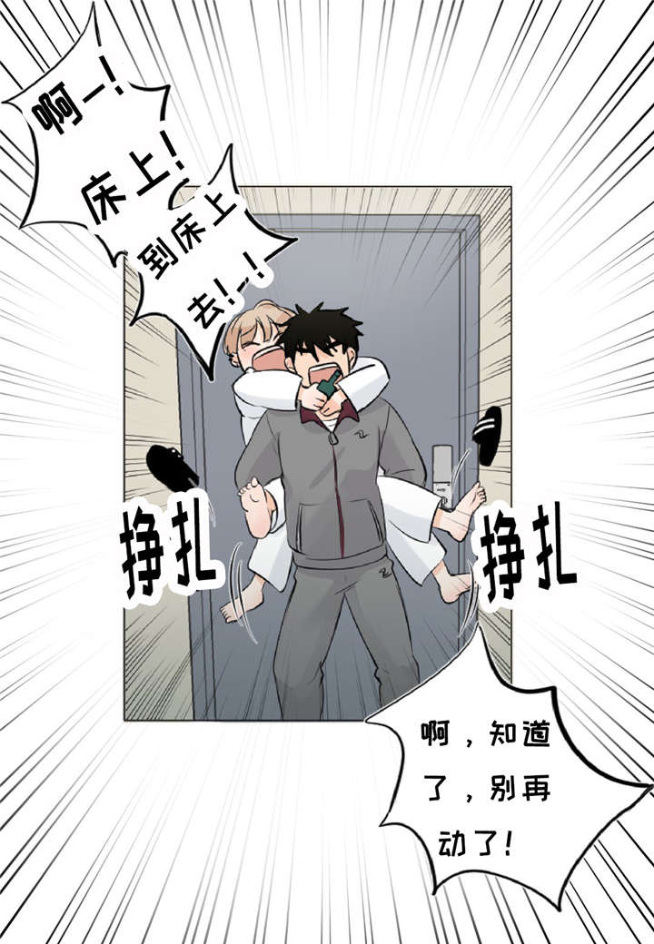 相似的人生漫画,第10话5图