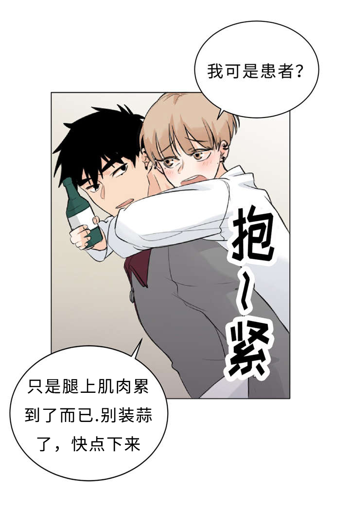 相似的人生漫画,第10话4图