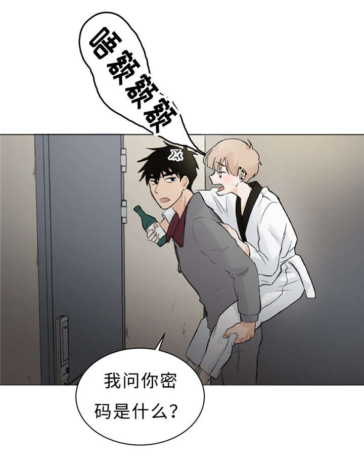 相似的人生漫画,第10话1图