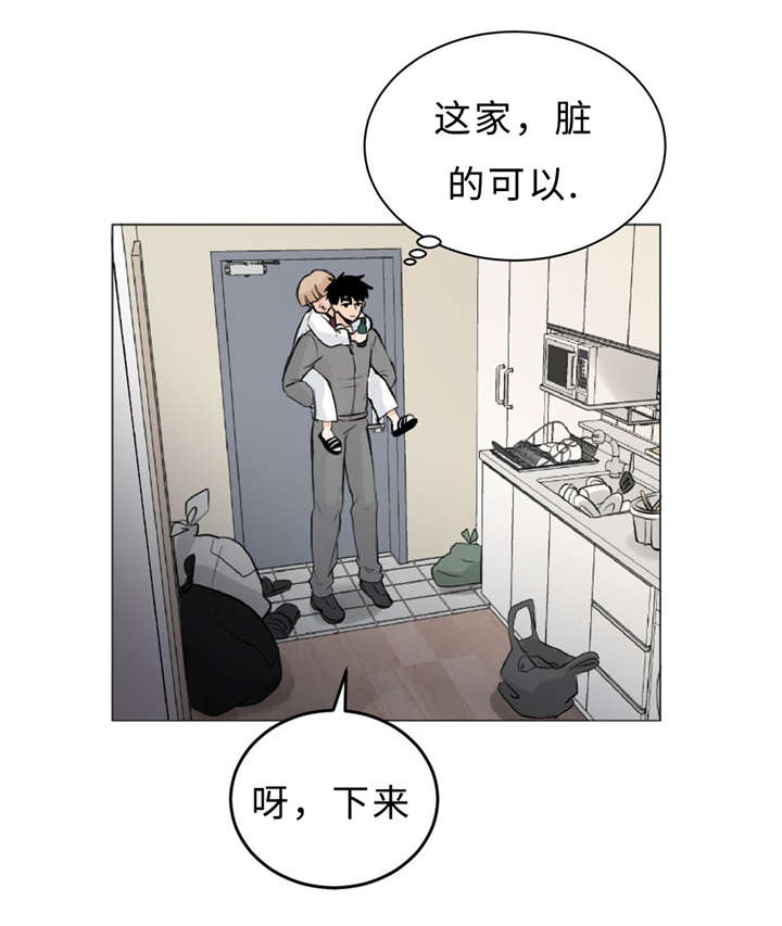 相似的人生漫画,第10话3图