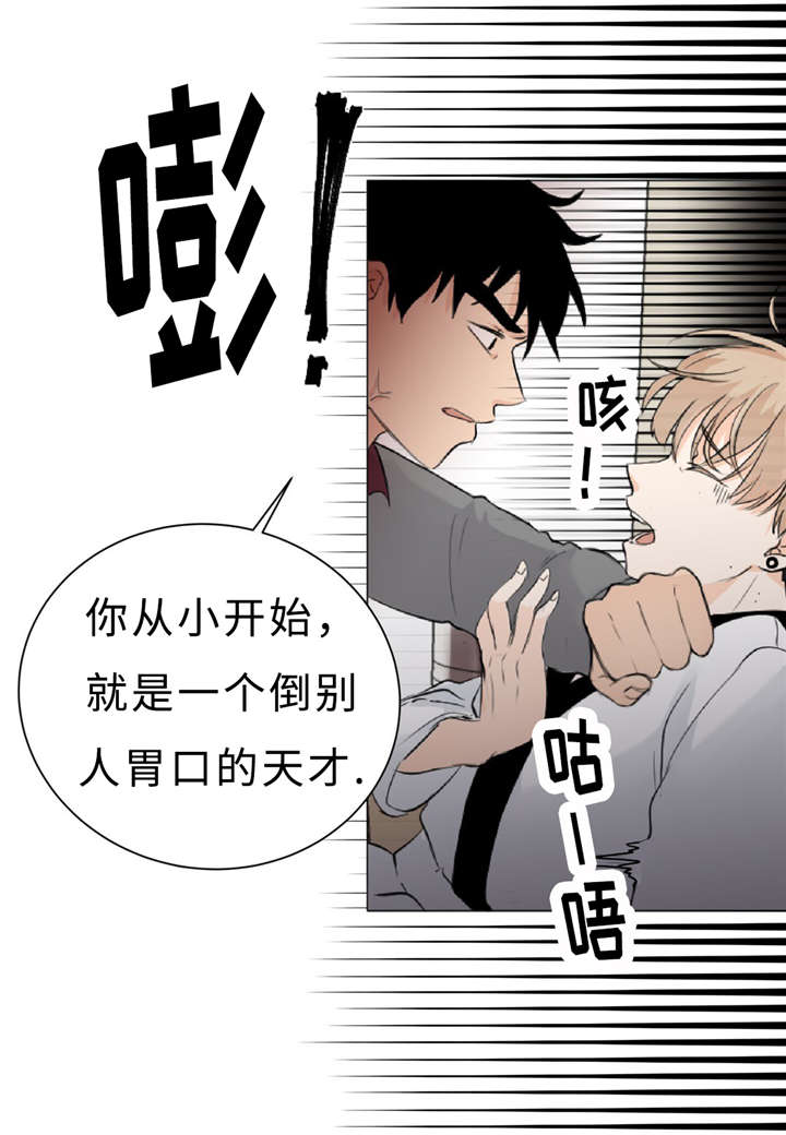相似的人生漫画,第11话2图