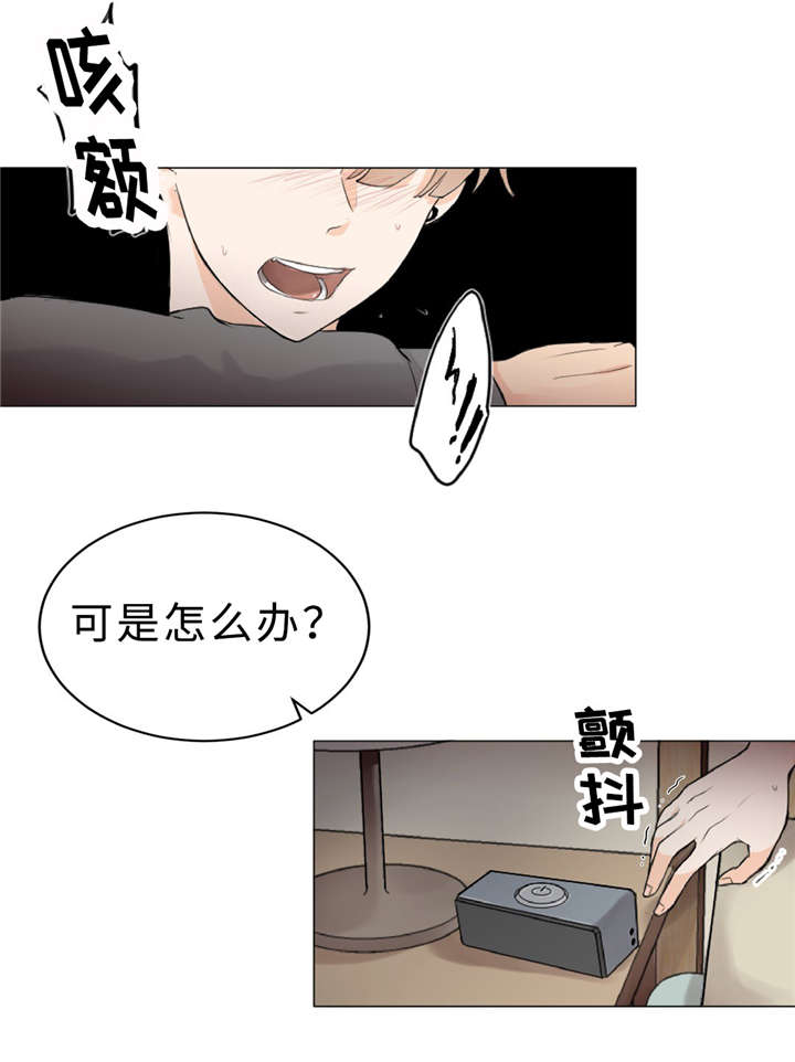 相似的人生漫画,第11话3图