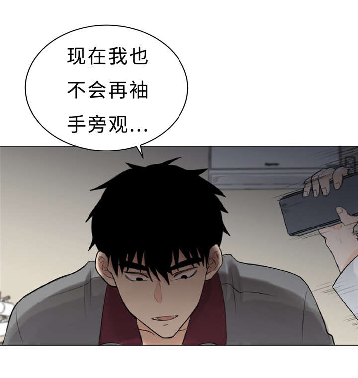 相似的人生漫画,第11话4图