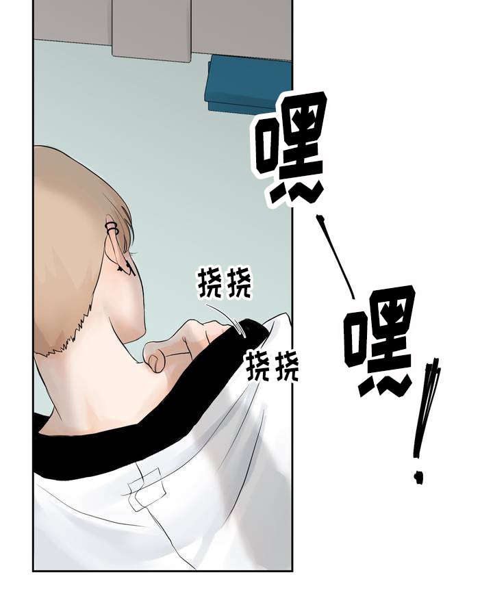 相似形态漫画58漫画,第1话2图