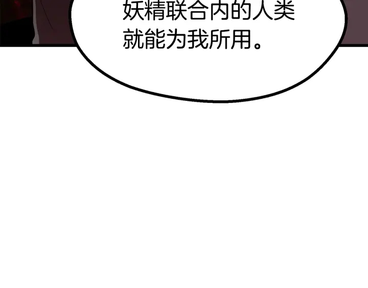拔剑九亿次全集完整解说漫画,第91话 天使#1568424图