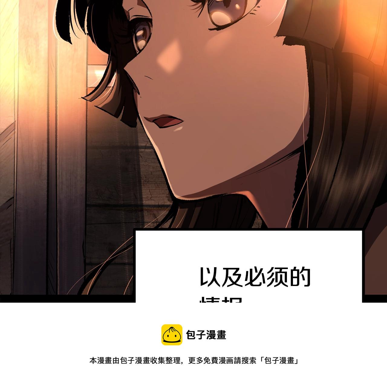 拔剑九亿次合集完整版漫画,第111话 分道扬镳5图