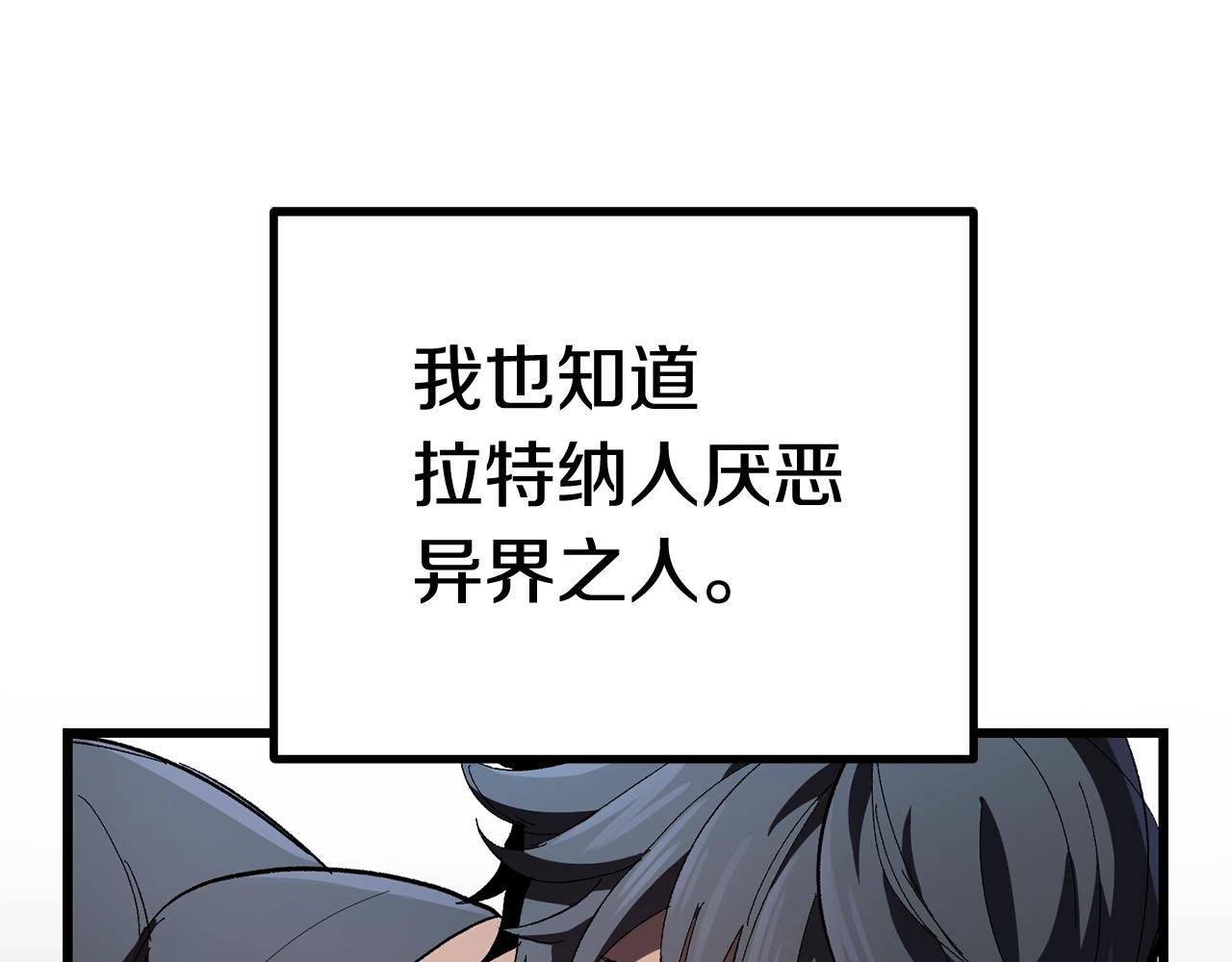 拔剑九亿次 破解 漫画漫画,第136话 祸源3图