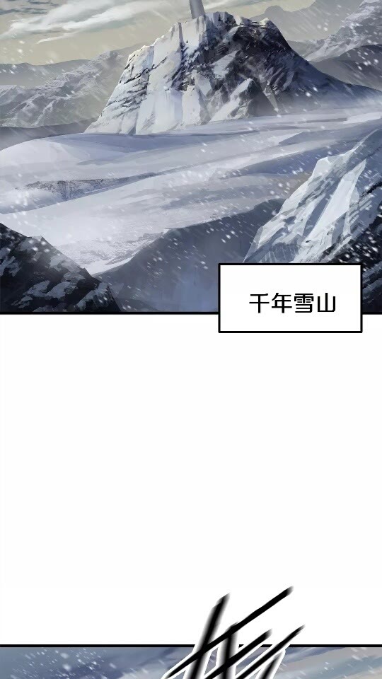 拔剑九亿次免费漫画,第51话 囚禁3图