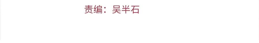 拔剑九亿次免费漫画,第40话 反常4图
