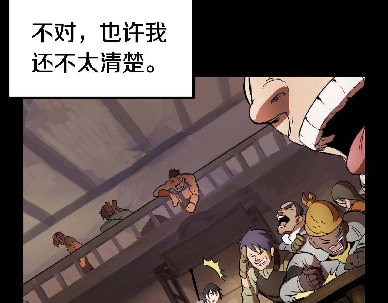 拔剑九亿次 破解 漫画漫画,第136话 祸源5图