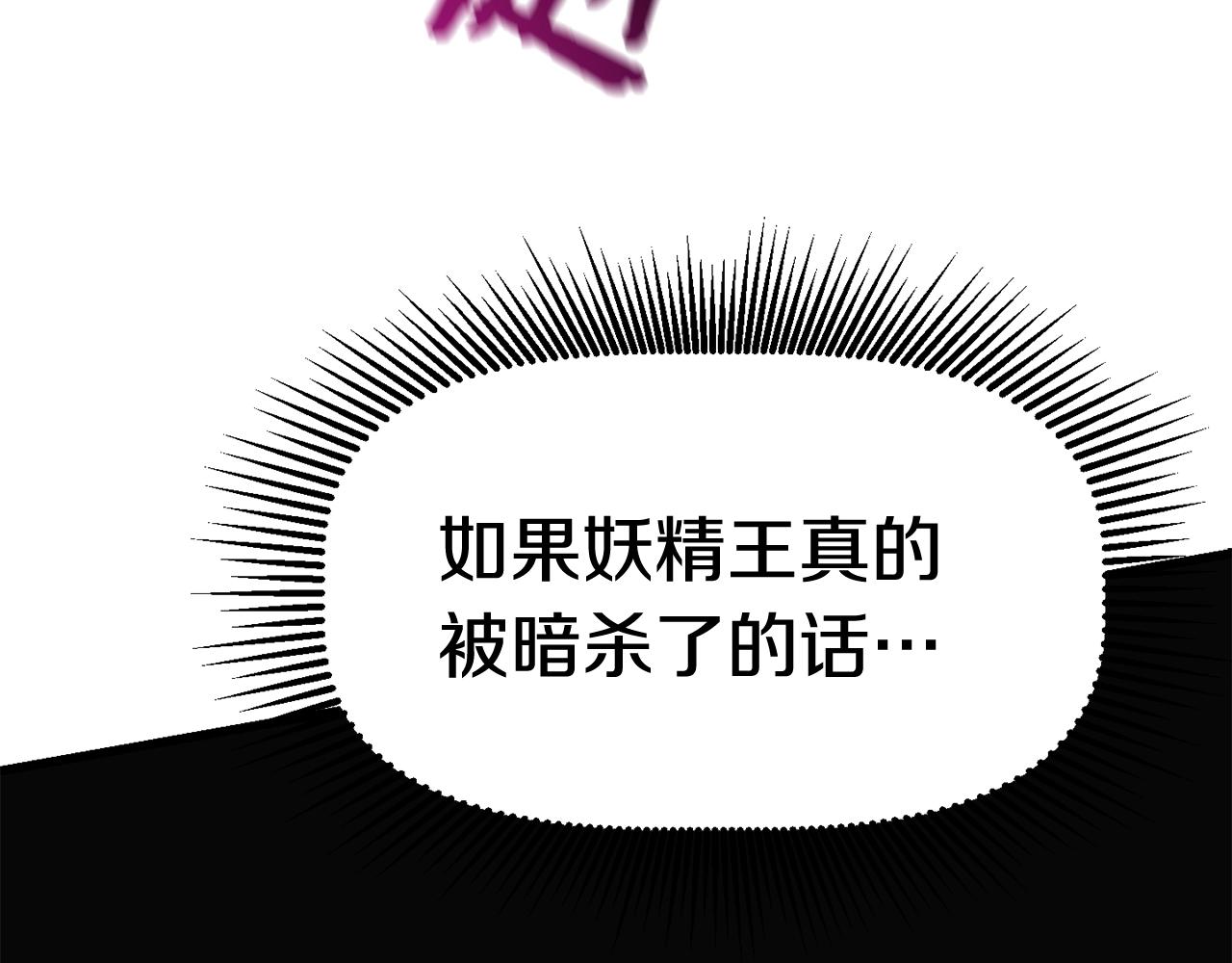 拔剑九亿次漫画205话漫画,第128话 勇气3图