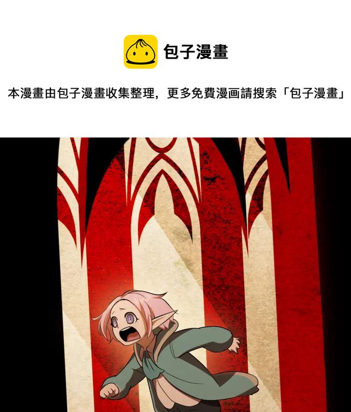 拔剑九亿次漫画全集免费观看漫画,第79话 摩擦2图