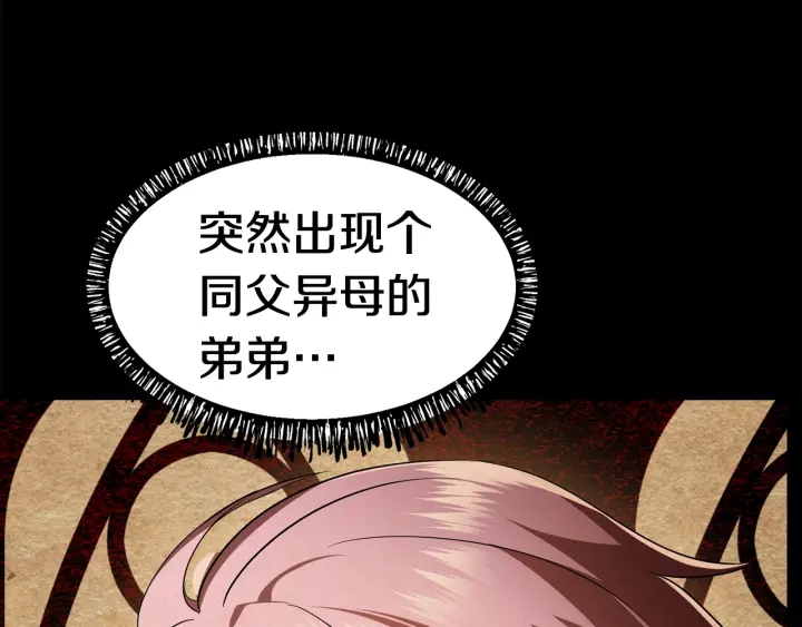 拔剑九亿次漫画全集免费观看漫画,第79话 摩擦4图