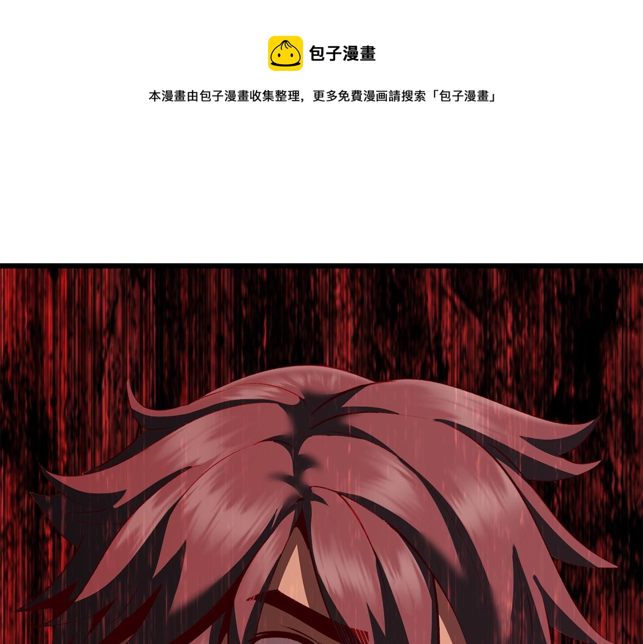 拔剑九亿次漫画全集免费观看漫画,第110话 剑王的怒气1图
