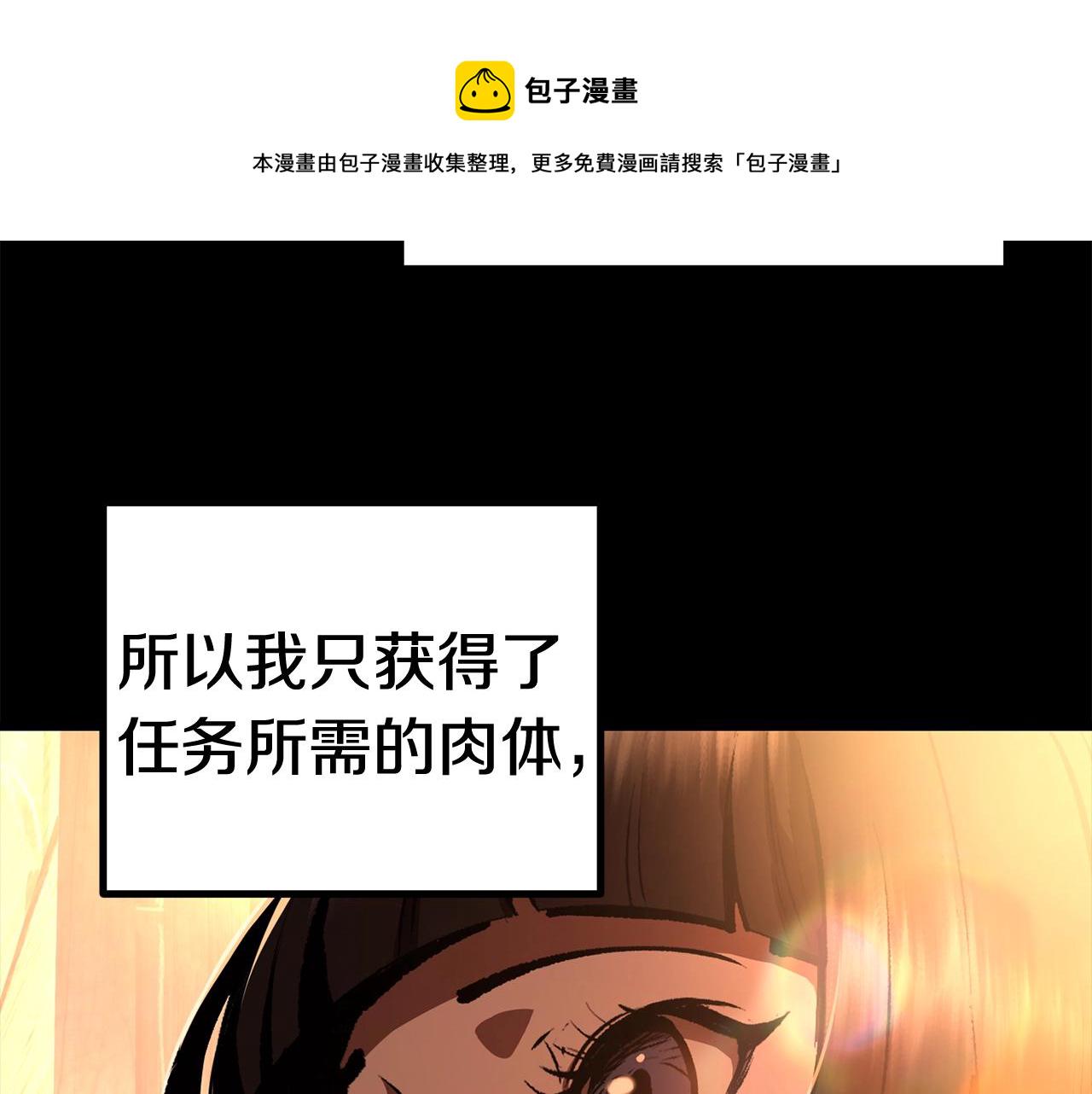拔剑九亿次合集完整版漫画,第111话 分道扬镳4图