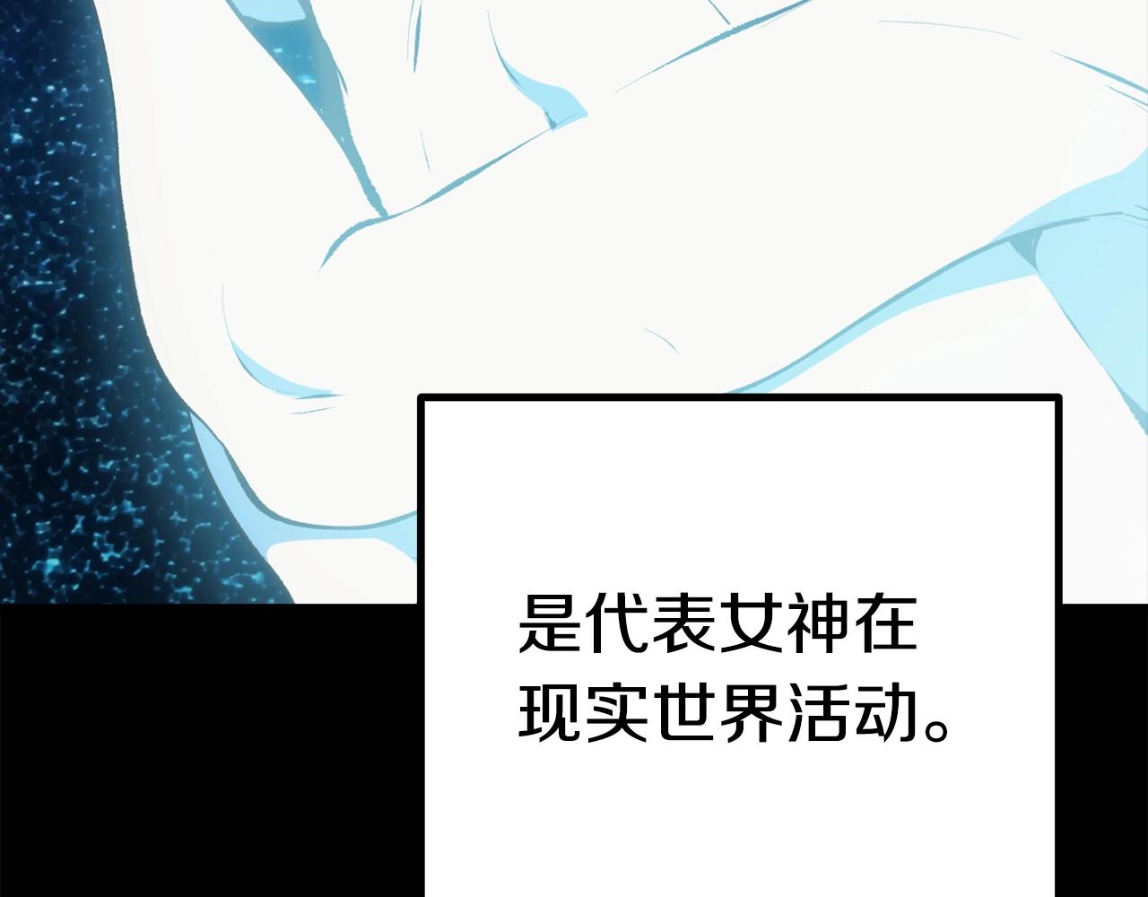 拔剑九亿次合集完整版漫画,第111话 分道扬镳3图
