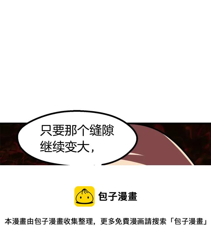拔剑九亿次全集完整解说漫画,第91话 天使#1568421图