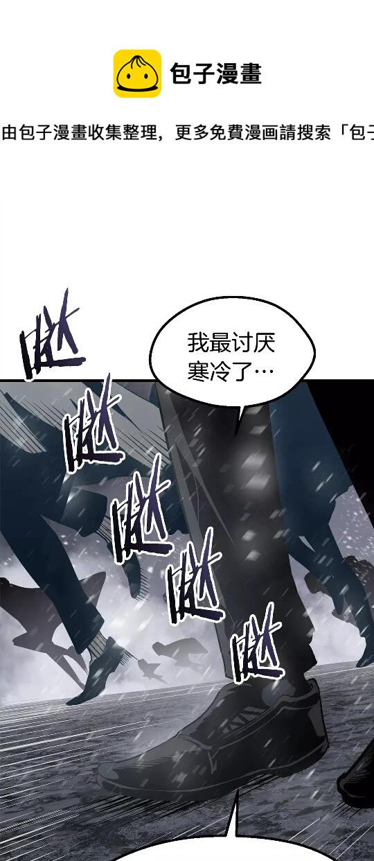 拔剑九亿次免费漫画,第51话 囚禁5图