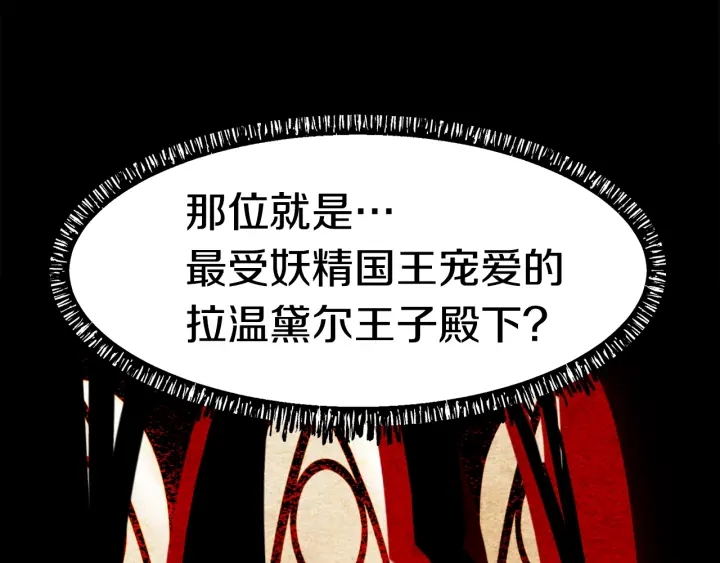 拔剑九亿次漫画全集免费观看漫画,第79话 摩擦1图