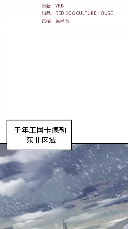 拔剑九亿次免费漫画,第51话 囚禁2图
