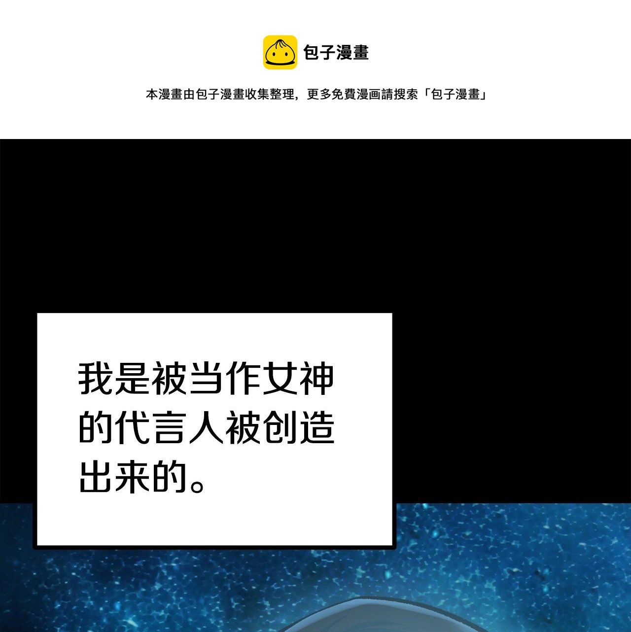 拔剑九亿次合集完整版漫画,第111话 分道扬镳1图