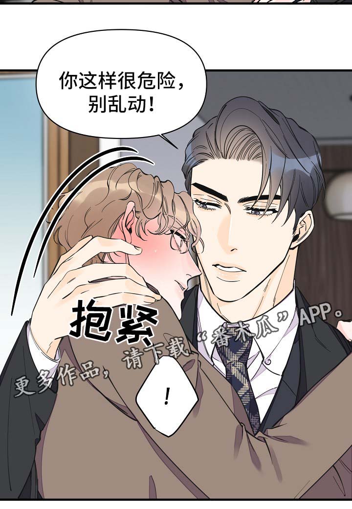 超能力之末世求生漫画,第33章：做你想做的事4图