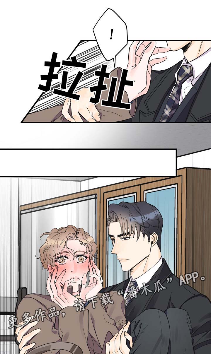 超能力之末世求生漫画,第33章：做你想做的事1图