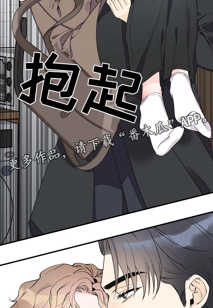 超能力之末世求生漫画,第33章：做你想做的事2图