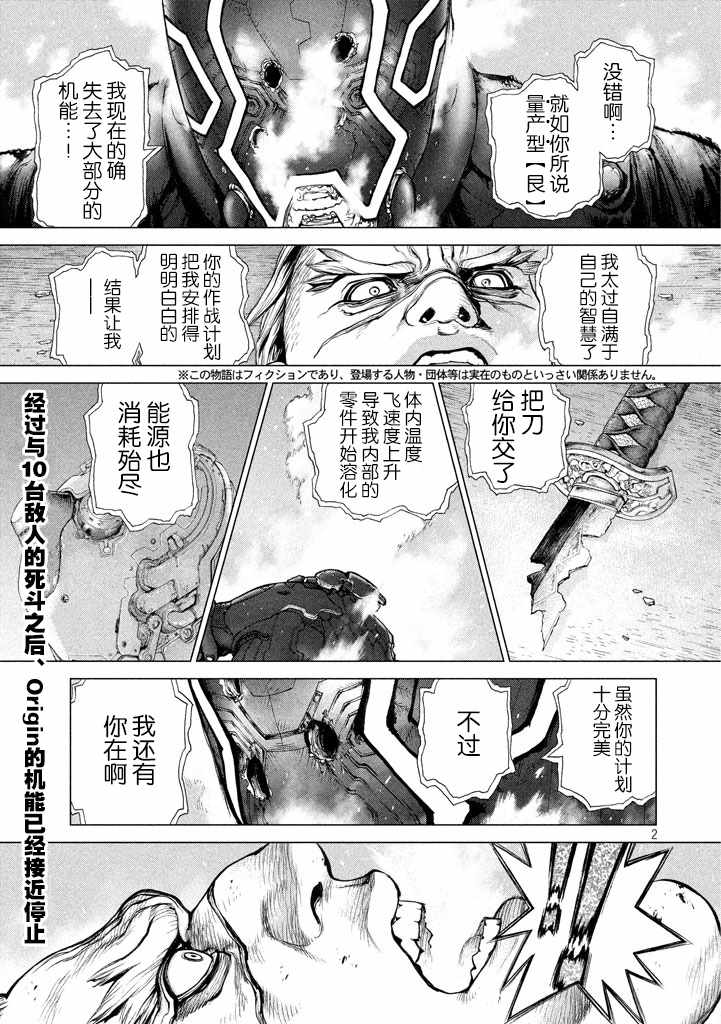 original是什么意思漫画,第45话2图
