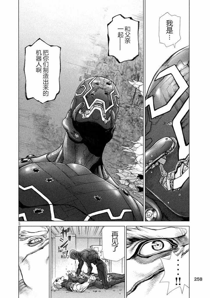 original是什么意思漫画,第45话5图