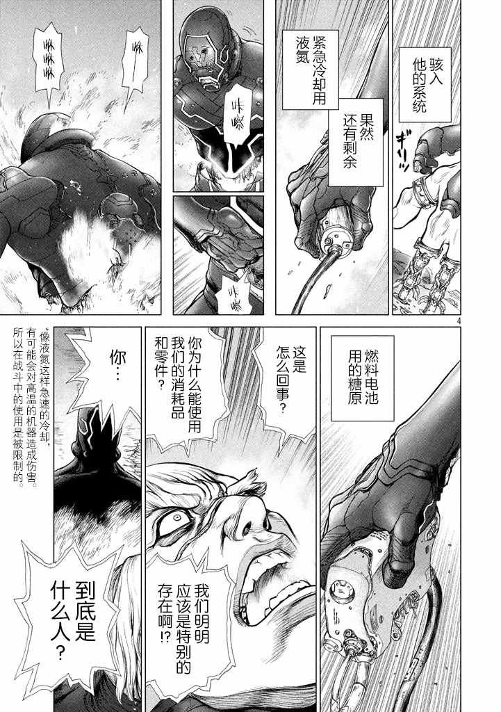 original是什么意思漫画,第45话4图