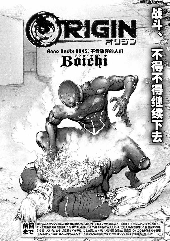 original是什么意思漫画,第45话3图