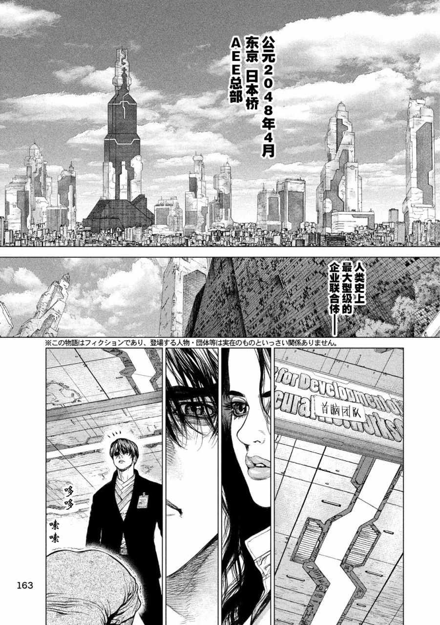 origin型号漫画,第12话3图
