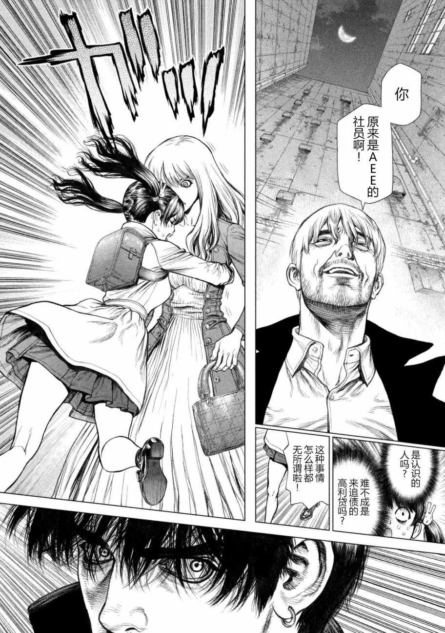 Origin-源型机漫画漫画,第62话4图