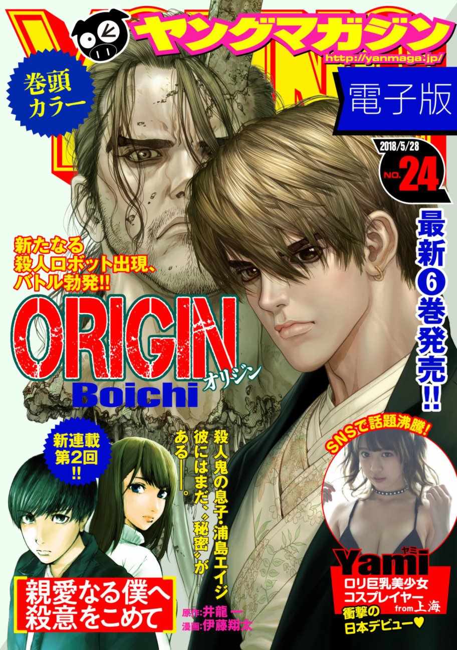 Origin-源型机漫画漫画,第62话1图