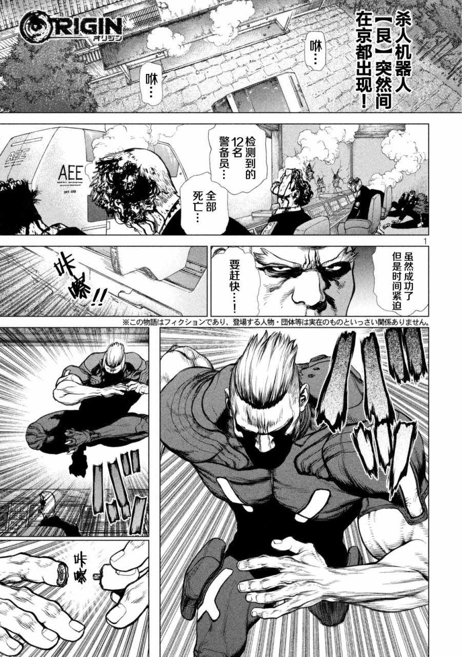 origin怎么找源数据漫画,第28话1图