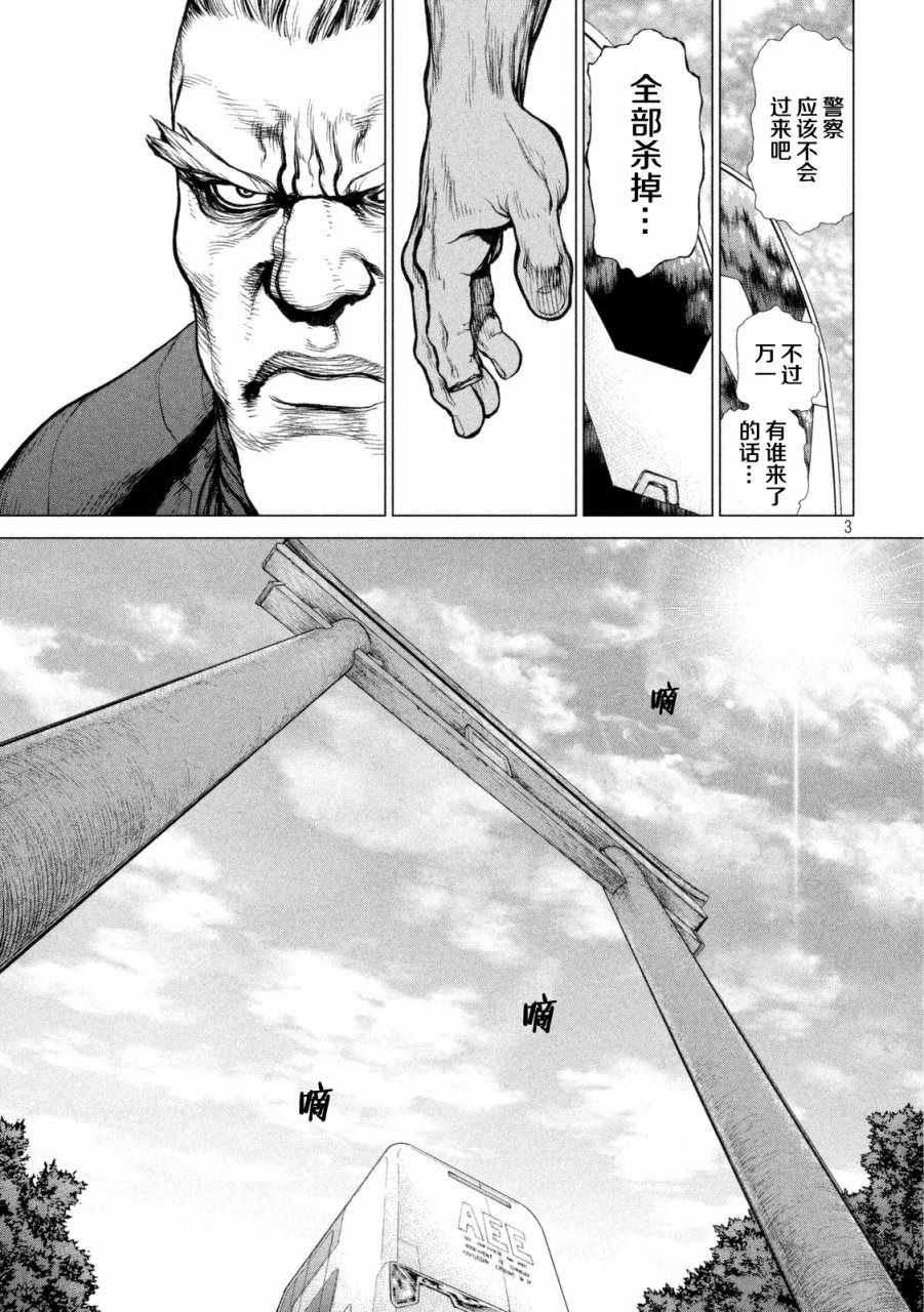 origin怎么找源数据漫画,第28话3图