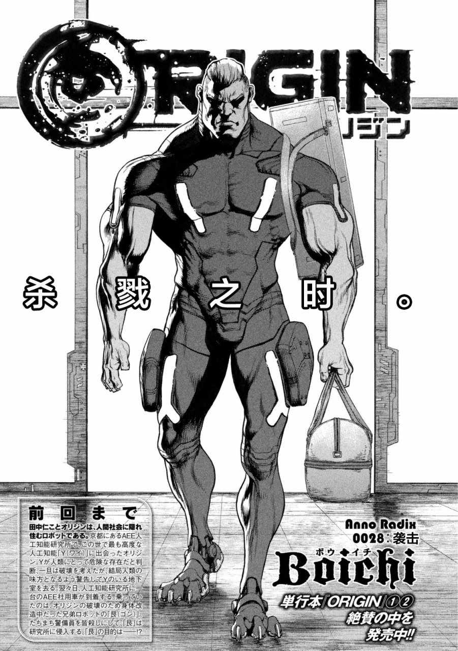 origin怎么找源数据漫画,第28话5图