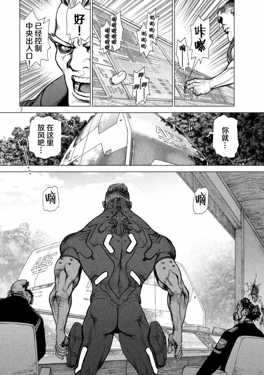 origin怎么找源数据漫画,第28话2图