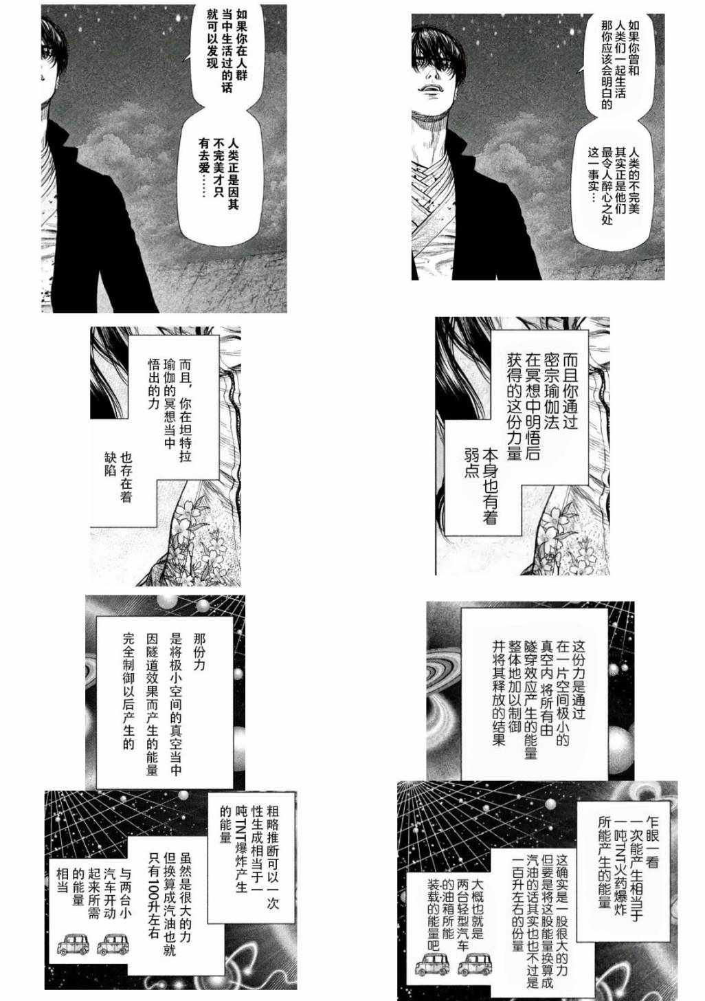 origin-9漫画,汉化说明3图