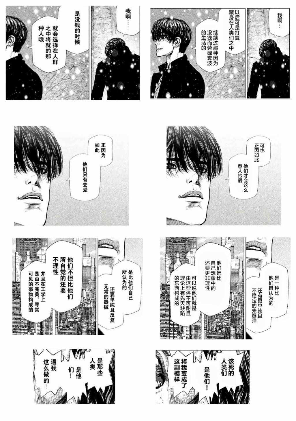 origin-9漫画,汉化说明2图
