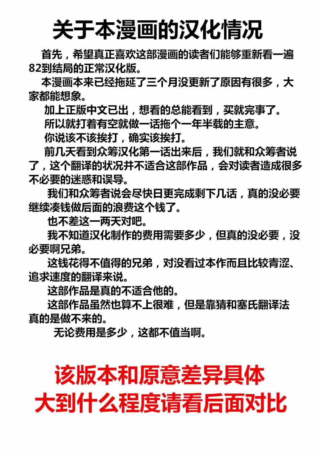 origin-9漫画,汉化说明1图