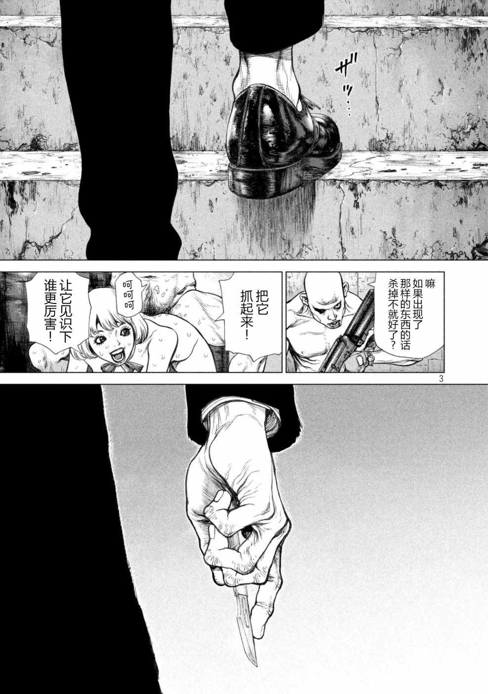 origin05原系统漫画,第61话3图