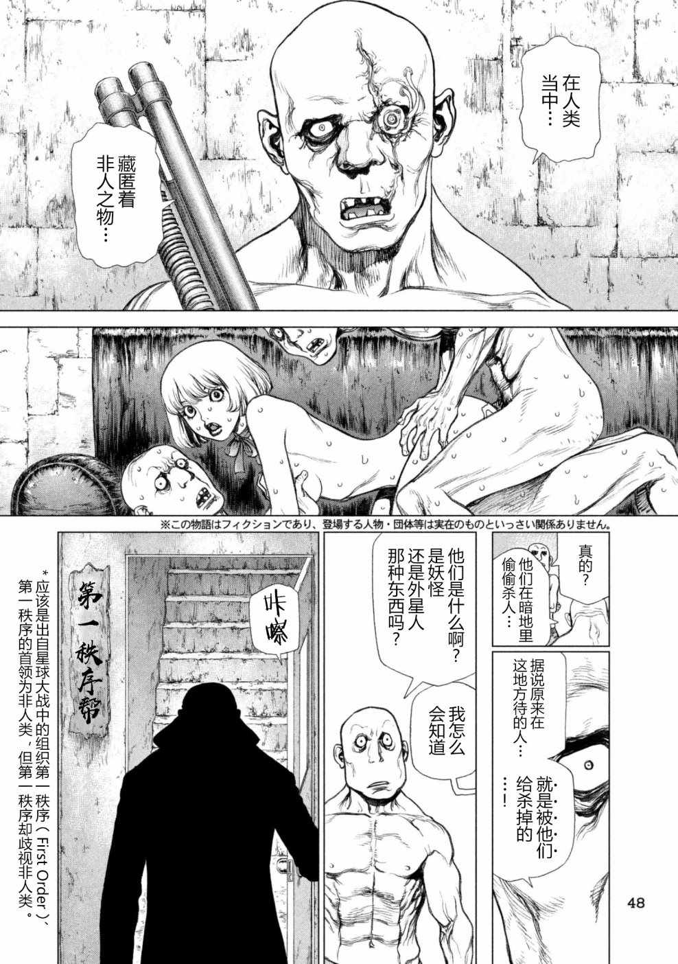 origin05原系统漫画,第61话2图