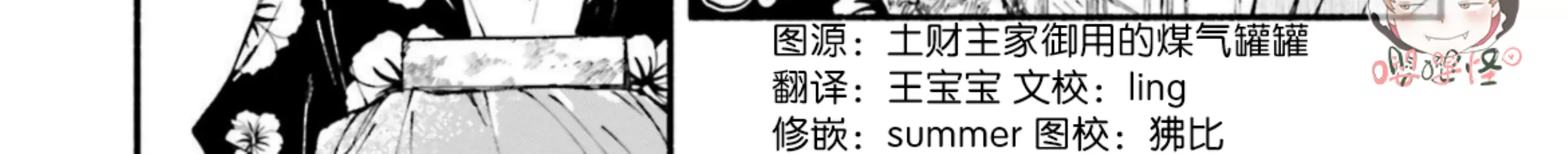 我和猫完整版原唱漫画,第04话2图