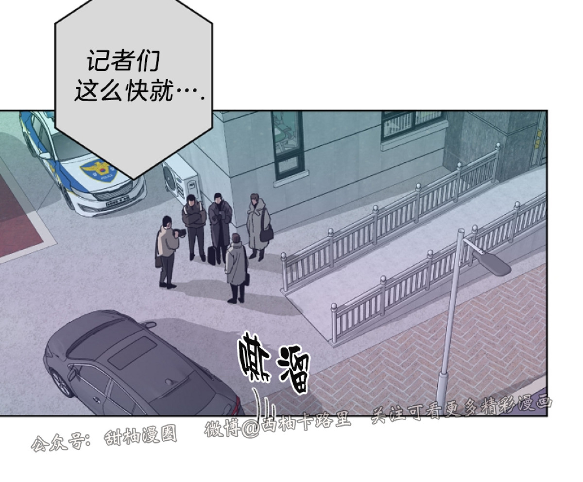 交通部关于路边停车费的规定漫画,第8话2图