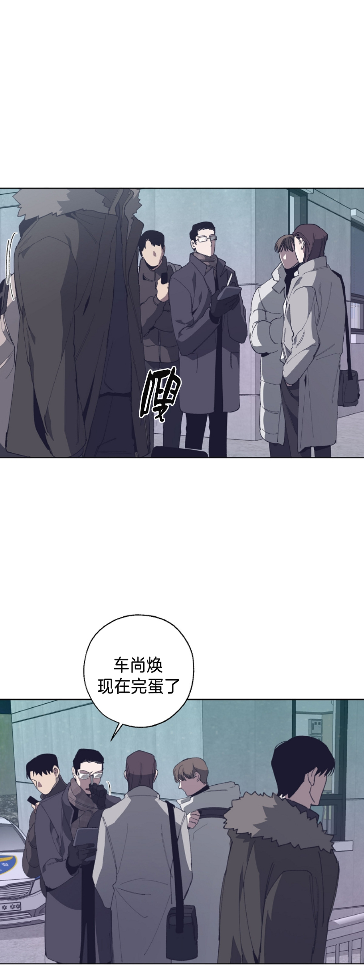 交通部关于路边停车费的规定漫画,第8话3图